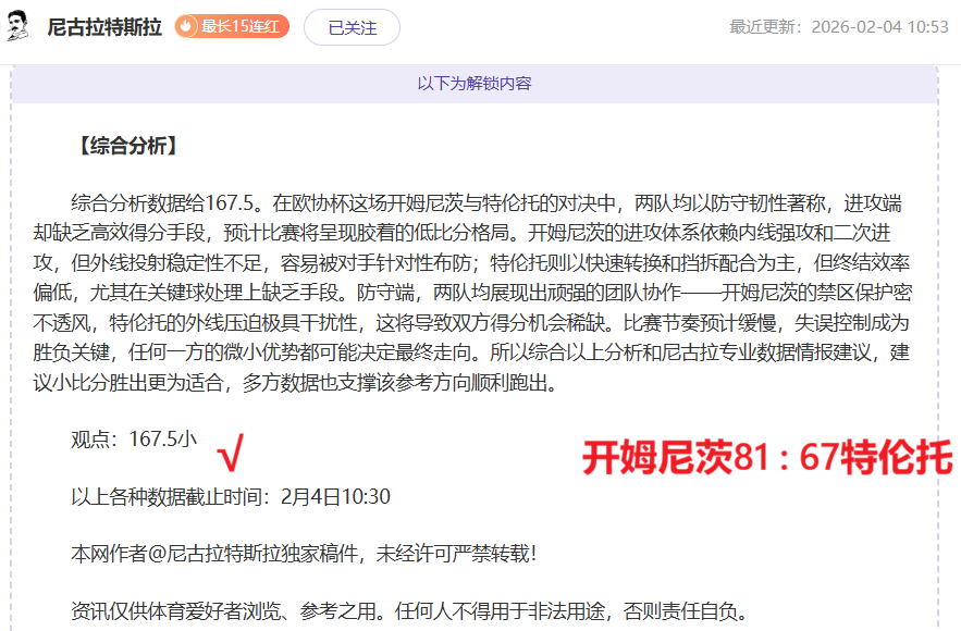 独领风骚,哈兰德本赛,季英超开挂,开云体育,开云体育官网,开云体育app,开云体育app下载