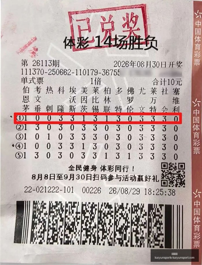 独家,里昂心仪本,泽马,开云体育,开云体育官网,开云体育app下载