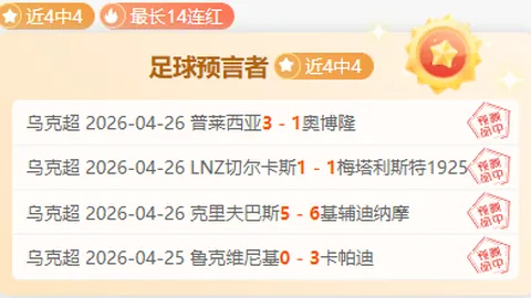 大乐透期号专家推荐质合分析：小虎维克托对位局沙皇趣味操作